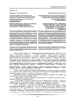 Профессионально важные качества как основа формирования Я-концепции студентов-лингвистов
