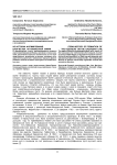 Из истории формирования казачества на Кавказской Линии
