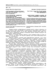 Конституирование гендерного глоссария: проблема парадигмальных ограничений