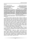 Сущностные характеристики экстремальности