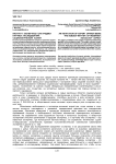 Институт экспертизы как предмет научных исследований: социологический аспект