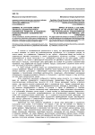 Влияние на стратегии жизни личности социокультурных параметров общества и социально-психологических особенностей личности