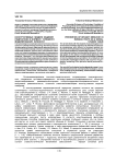 Конструктивные модели общения подростков в формате успешного моделирования личности