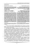 Гендерный аспект кадровой политики в СССР в 1920-1930-х гг.