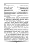 Эффективность преодоления профессионального стресса субъектом труда»