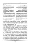 Онтологические составляющие в антропологической картине мира восточных славян: к постановке вопроса