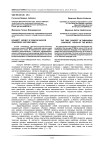 Концепт время в табасаранской языковой картине мира
