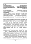 Синонимические соответствия фразеологических единиц с концептом «ПУТЕШЕСТВИЕ/ TRAVEL / TRIP» в азербайджанском и английском языках