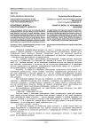 Когнитивная модель перформативного дискурса