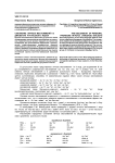 Склонение личных местоимений в диалектах рутульского языка