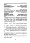 Гендерный фактор в языке (на материале неологизмов английского языка экономической сферы)