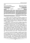 Грамматика текста - грамматика дискурса
