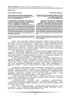 Цитирование посланий апостолов в русской гомилетической литературе XVIII в.: традиции и инновации