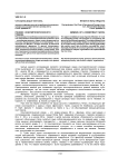 Генезис конспирологического романа