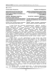 Понятие «языковая личность»: краткая история вопроса
