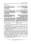 Сложное синтаксическое целое в процессе развития иноязычной речи на основе взаимосвязанного обучения предметам языкового цикла