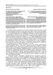 Прототипические смысловые константы каузативной ситуации
