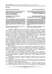 Знание-ресурс и параметры состояния науки