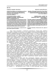 Гносеологический аспект взаимоотношений религиозной веры и рациональости