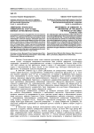 Химические факультеты университетов СССР в годы Великой Отечественной войны