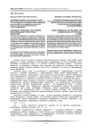 Основные принципы построения классификации культурных ценностей