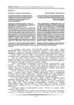 Образная репрезентация театра в английском прозаическом дискурсе конца XIX - начала XX вв.