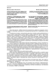 К вопросу о квалификации разбоя по уголовному законодательству России