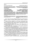 История возникновения и становления института межотраслевой преюдиции в уголовном процессе России
