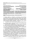 Зарубежные исследования взаимосвязи социоэкономического статуса и делинквенции несовершеннолетних