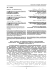 Поликультурное образовательное пространство как педагогический феномен