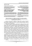 Содержательно-процессуальные аспекты подготовки будущих педагогов к этнокультурному образованию школьников