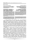 Проектирование рзвивающей информационной образовательной среды в условиях современной школы: имитационный подход
