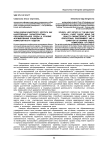 Уклад жизни кадетского корпуса как качественная характеристика образовательной среды и условие формирования социальной компетентности кадетов