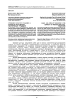 Правовая культура россиян в контексте российских политических традиций