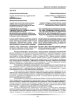 Современное состояние этнокультурного и поликультурного образования коренных малочисленных народов Севера (по результатам мониторинговых исследований в высших учебных заведениях)