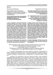 150 лет добровольному переселению корейцев в России: трансформации этнической общности (историография проблемы)
