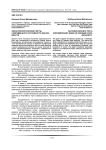 Характерологические черты современного российского образа власти