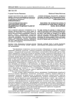 Трансформация высшего образования в зеркале общемировых тенденций развития общества