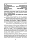 Образовательная среда как пространство профилактики экстремизма