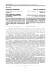 Нематериальная мотивация сотрудников консалтинговой организации