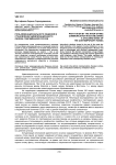 Роль межнационального общения в становлении цивилизационного облика современной России