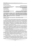 Опыт социализации подростков в сельском социуме