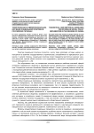 Теоретическая и эмпирическая база изучения социальной политики в российских регионах