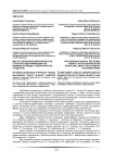 Место этнической идентичности в структуре идентификаций и ее влияние на индекс толерантности студентов