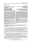 Связь стилей родительского воспитания с умственной активностью и развитием творческих способностей учащихся