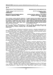 Мифопоэтическая модель мира в романе Ф. Бадалова «Миф»