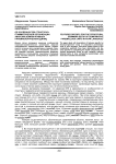 Об особенностях структурно-грамматической организации аварских компаративных паремиологических единиц