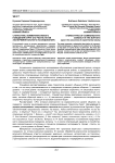 Стереотипы коммуникативного поведения бурят (по результатам экспериментального исследования)