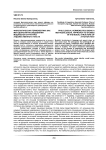 Филологическая герменевтика как методология исследования модальной структуры художественного текста