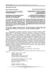 Небуквенные графические знаки в интернет-поэзии (на примере творчества Н. Скандиаки)